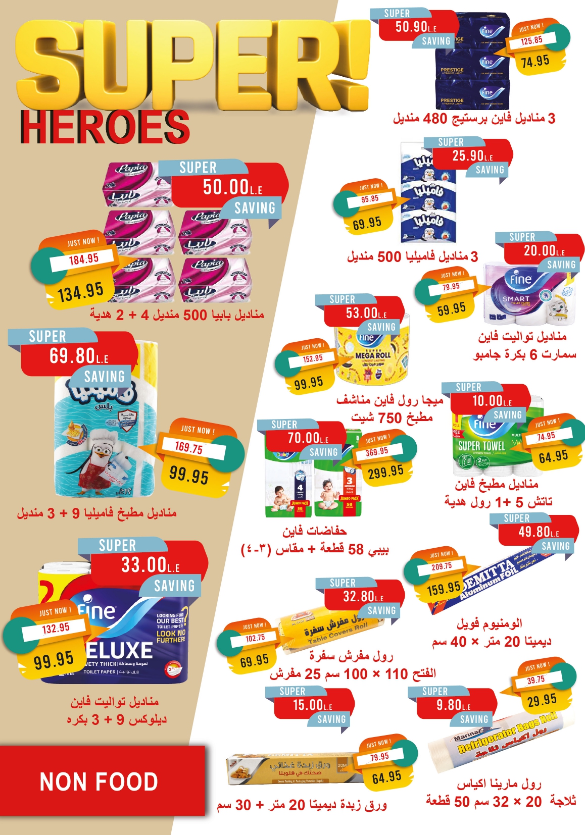 metro offers from 16feb to 28feb 2025 عروض مترو من 16 فبراير حتى 28 فبراير 2025 صفحة رقم 27